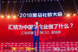 匯桔網(wǎng)2018國際知商節(jié) 匯桔云大數(shù)據(jù)賦能企業(yè)知識產(chǎn)權(quán)新篇章