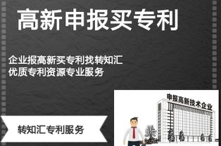 想用專利申報高新技術企業？先搞懂認定對知識產權的特殊要求