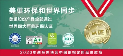 美巢強化知識產(chǎn)權(quán)保護，構(gòu)建企業(yè)核心競爭力