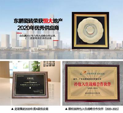 東鵬控股榮膺“2021中國房地產(chǎn)供應(yīng)鏈上市公司投資價值十強” 以知識產(chǎn)權(quán)服務(wù)驅(qū)動行業(yè)價值增長