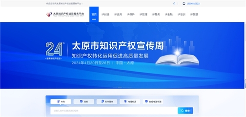 太原知識產權公共服務邁入數(shù)智領航新時代 企業(yè)優(yōu)質服務一站注冊領取